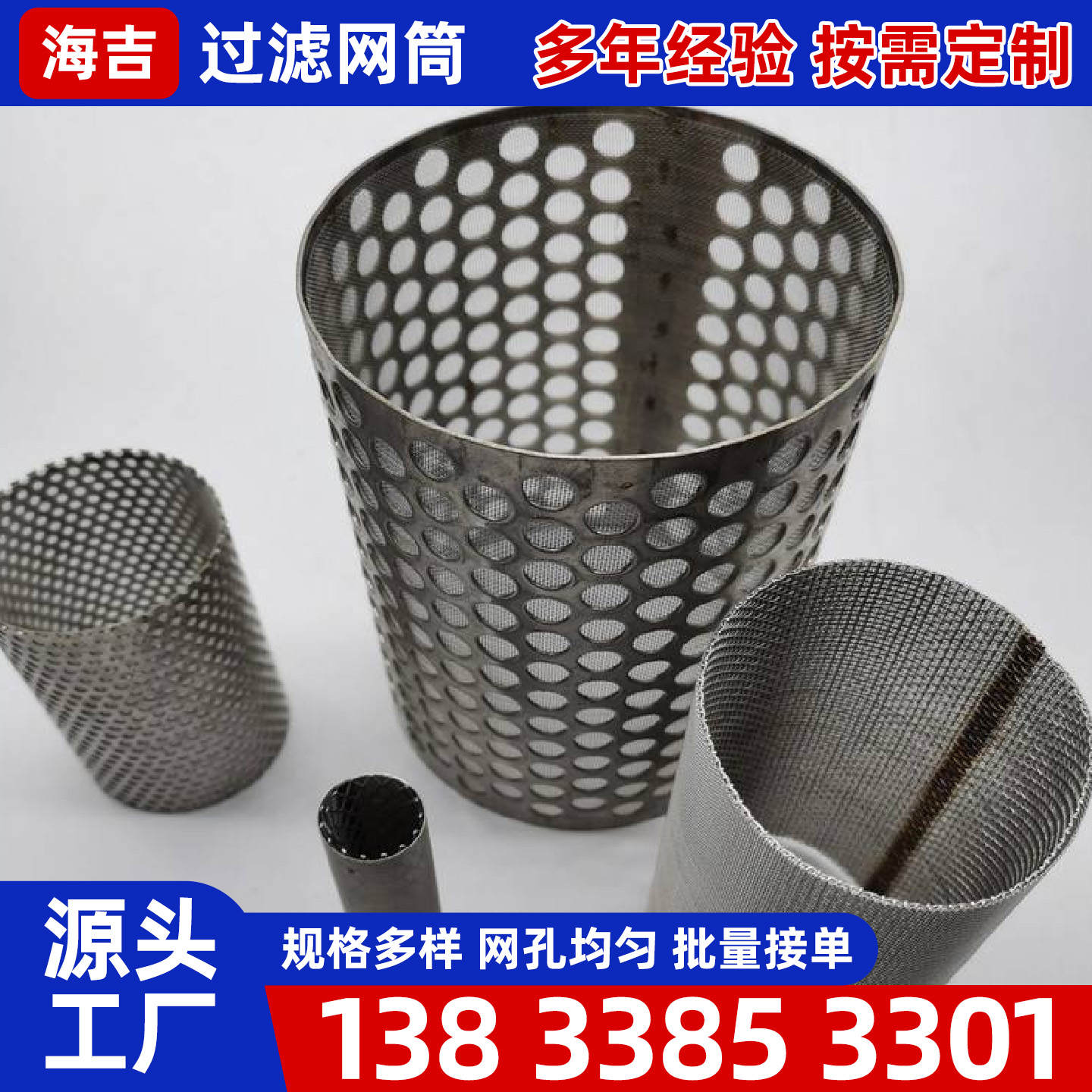 北京镍网镍网 - 方案