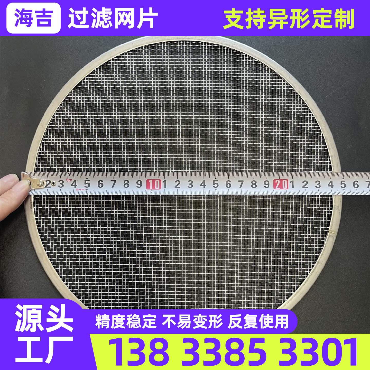 北京不锈钢网片过滤网筒 - 推荐