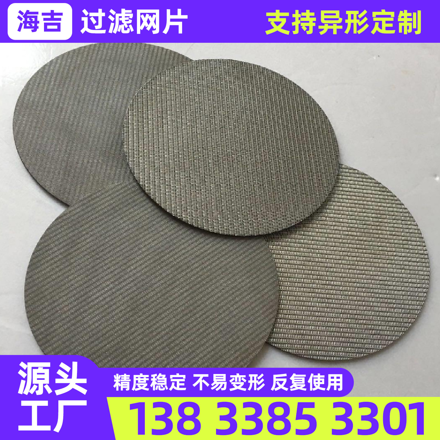 北京不锈钢筛网不锈钢网片 - 厂家