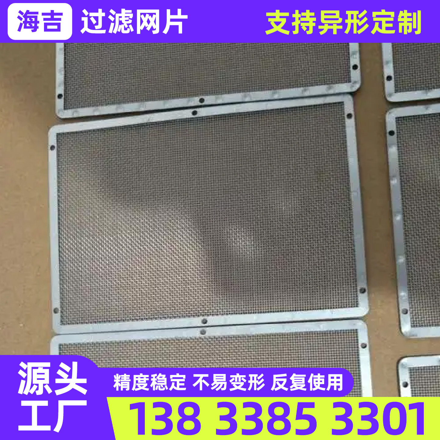 北京过滤网筒过滤网 - 方案