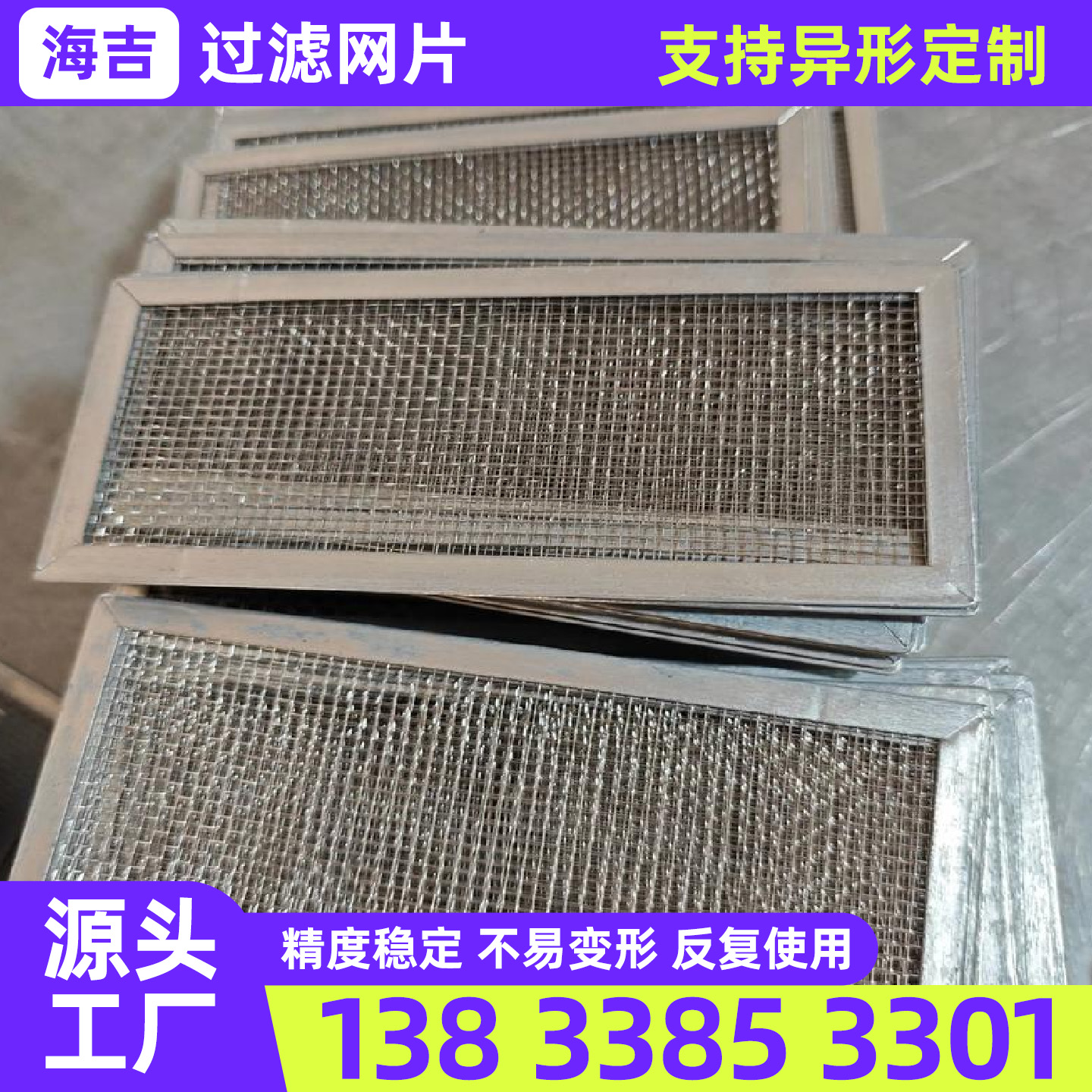 北京筛网过滤网筒 - 方案