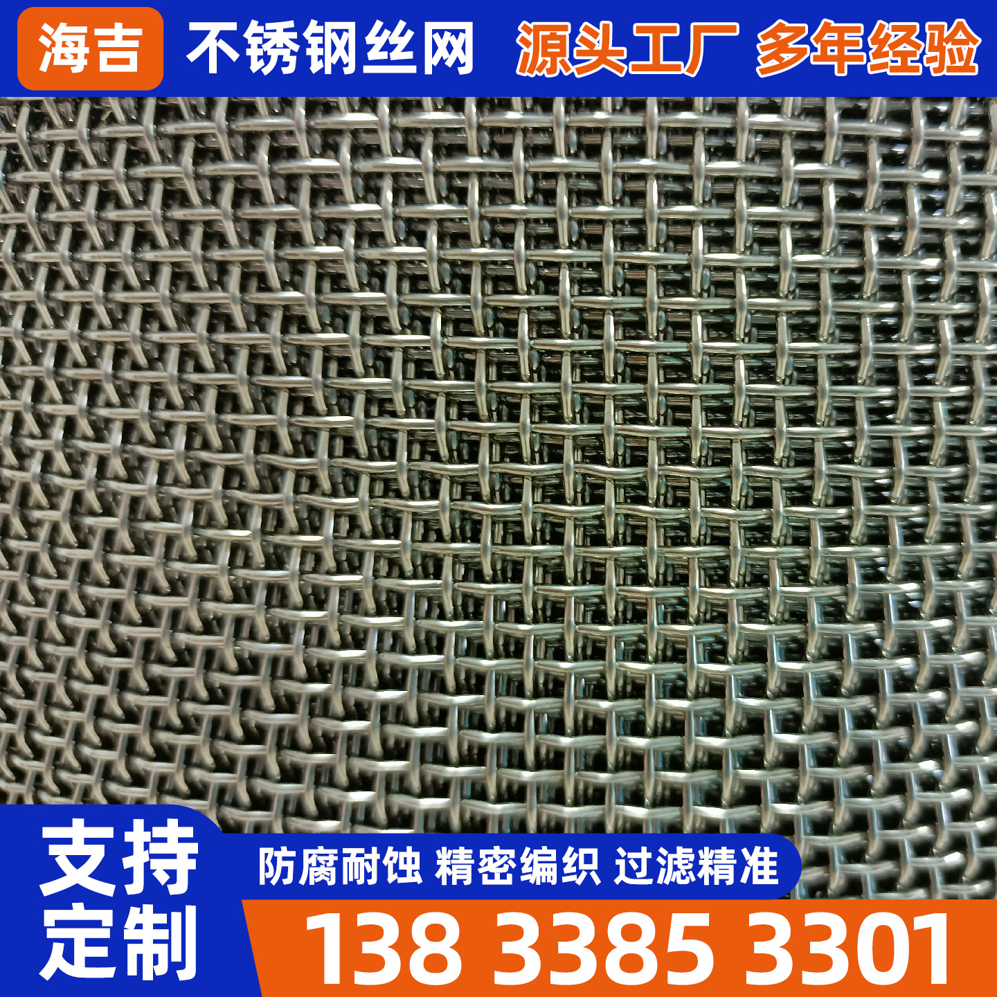 北京不锈钢丝网镍网 - 厂家