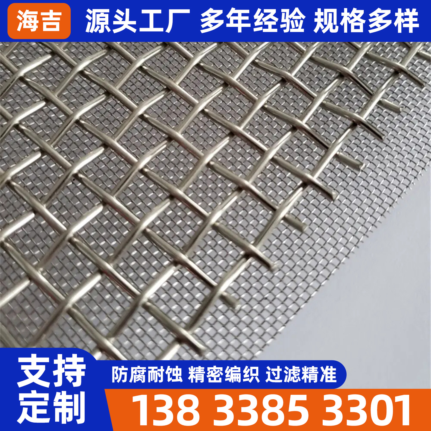 北京不锈钢网片烧结网 - 方案