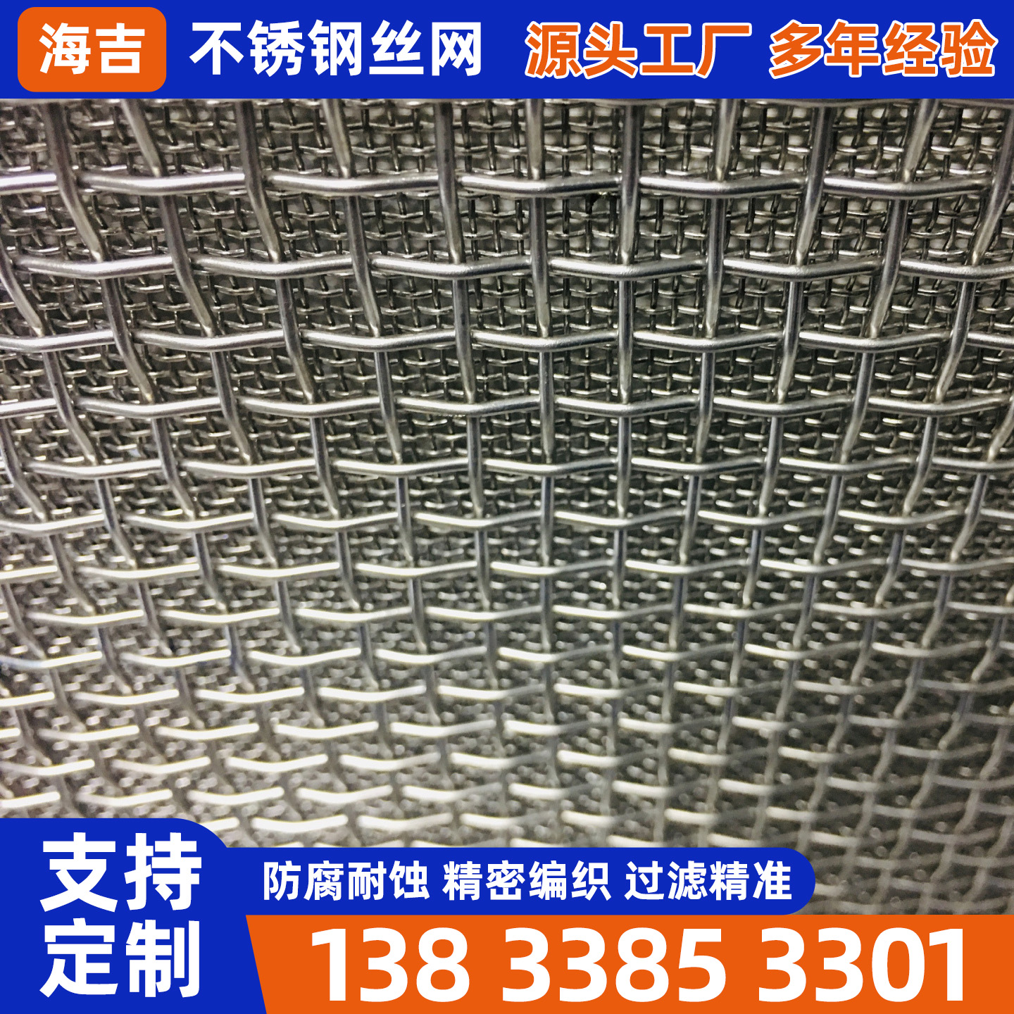 北京不锈钢筛网不锈钢筛网 - 价格