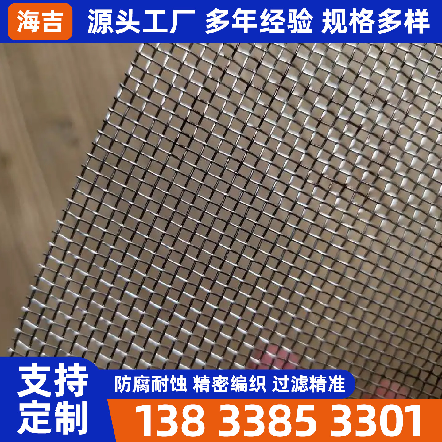 北京不锈钢筛网烧烤网 - 排名